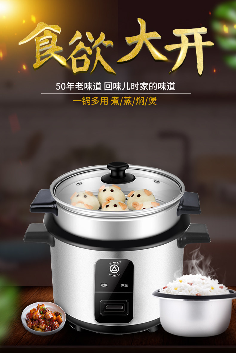 三角牌 老式电饭锅 3L 图1