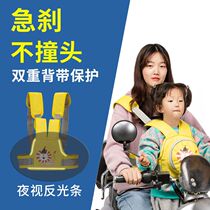 Xinjiang electric car treasure child safety belt double strap treasure bicycle child car strap front and rear seat belt anti-fall
