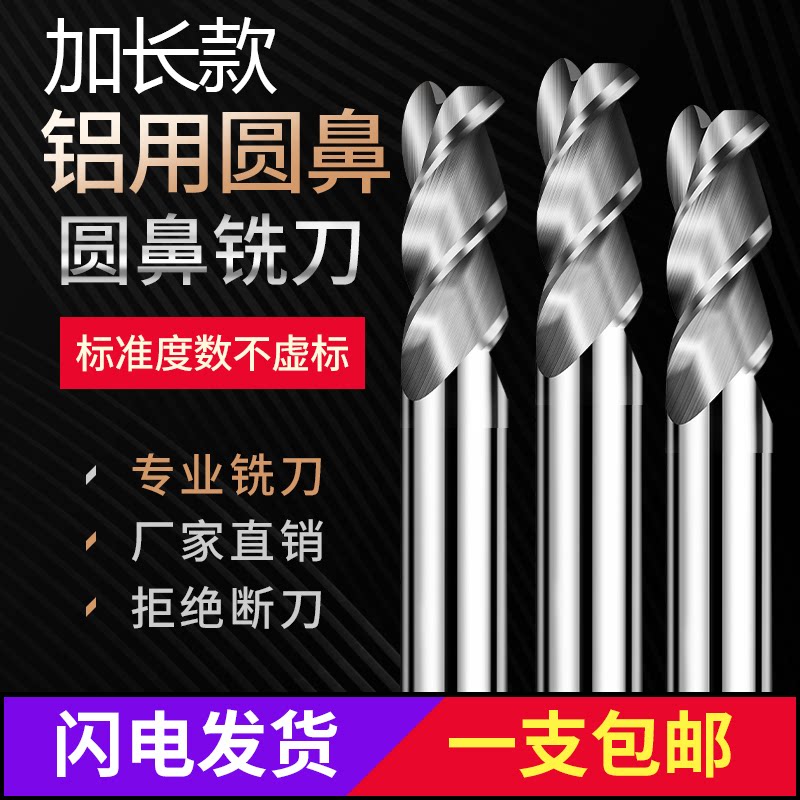 Aluminum round nose knife 55 degrees tungsten steel 3 blade round nose milling cutter carbide lengthened R angle 12r2 16r2 can be customized