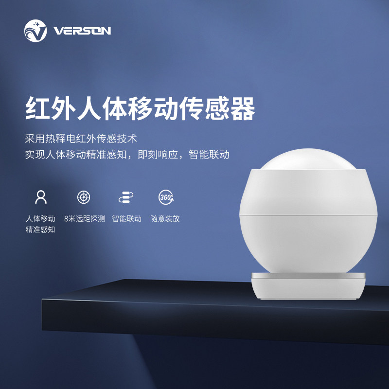 Mylok infrared human motion sensor is suitable for Huawei HiLink smart home, the light is on when people come
