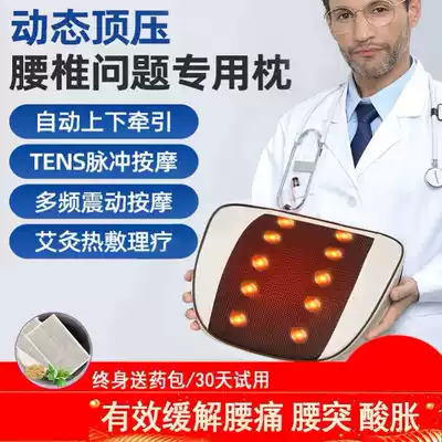 Lumbar soothing device, intervertebral disc correction, traction, waist massage to relieve back pain, cervical Wormwood, top back artifact