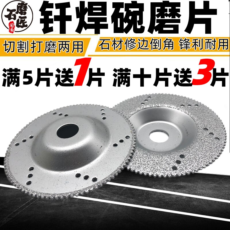 Marble brazing bowl grinding sheet stone chamfering trimming bowl grinding sheet angle grinder grinding sheet diamond cutting sheet