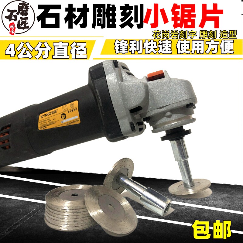 Stone carving small slice 4 cm small diamond saw blade angle grinder special marble cutting slice lettering