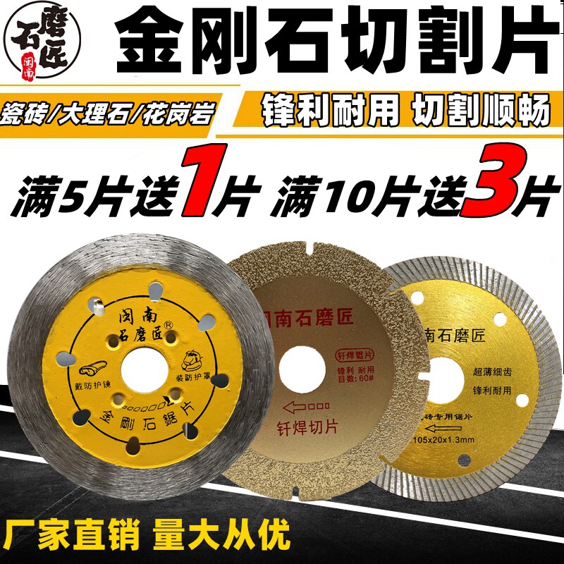 Stone Cutting Sheet Tile Saw Blade Marble Granite Diamond Saw Blade Cloud Stone Blade Corner Mill Slotting Slice