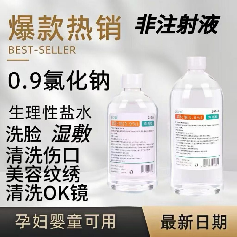 Haishini 0.9% Sodium Chloride Saline Cleaning Solution for Mist Application, Ear, Nose, and Eye Cleaning, Contact Lens Care, Beauty, and Tattooing Small Bottle