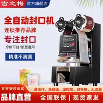 Jizhimei commercial sealing machine soy milk cup sealing machine paper cup hot drink sealing soy milk cup milk tea shop fully automatic sealing machine
