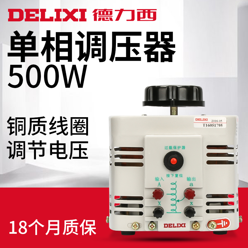 Dresi voltage regulator 220v single-phase AC contact type self-coupling voltage regulator TDGC2 500W adjustable 0-250V