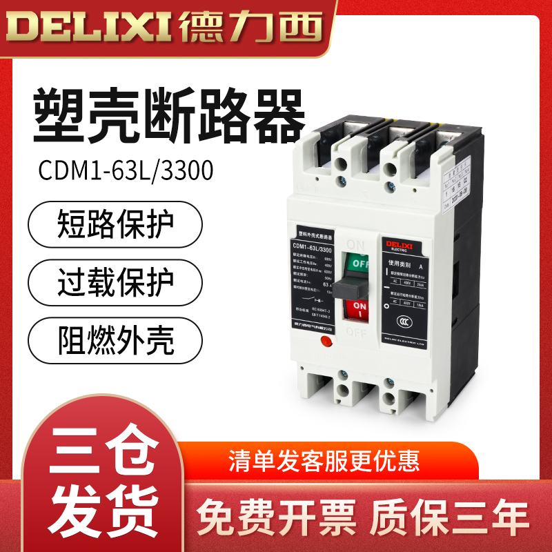 Dresy plastic shell breaker CDM1-630L 4300 400A225A160A200A100A air switch