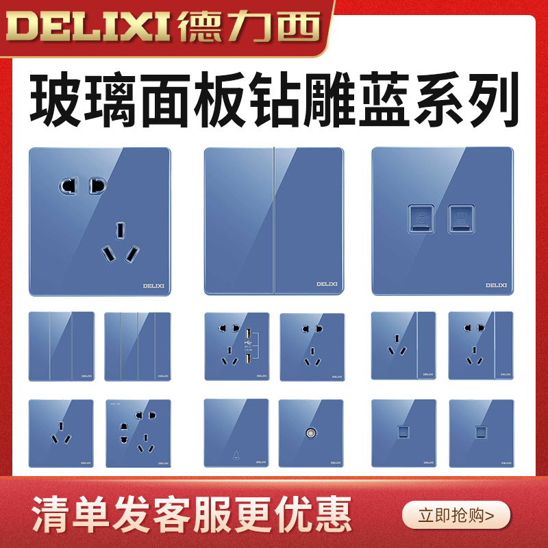 Deli West Glass Large Plate Wall Switch Blue Mirror 86 Type Five Holes 23 Inserts Double Cut Single Open Socket panel