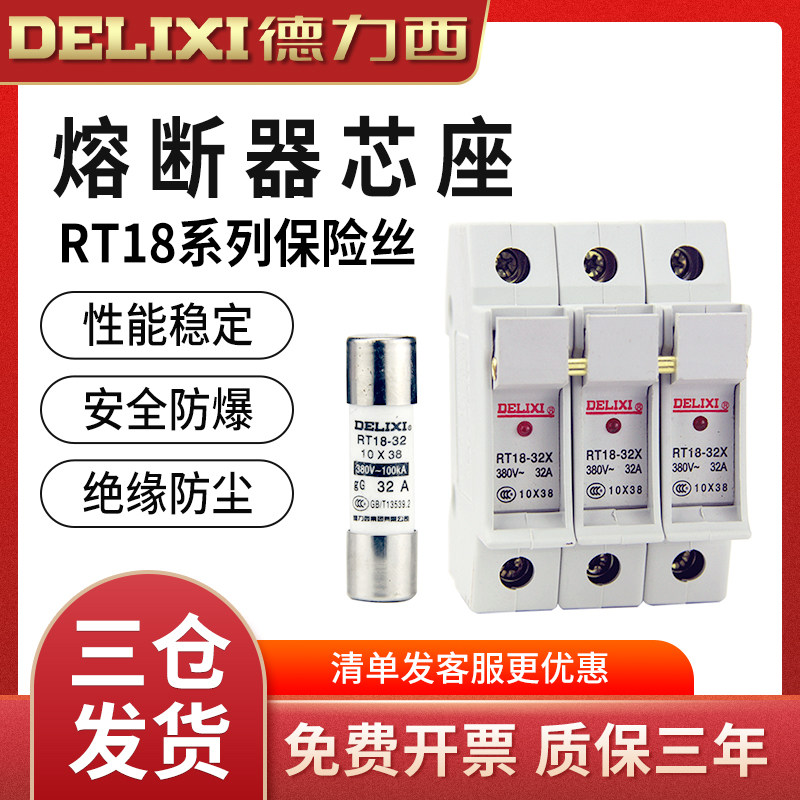 Dresi fuse fuse base rt18-32 ceramic low pressure melt core fuse wire rt14-63 Insurance tube