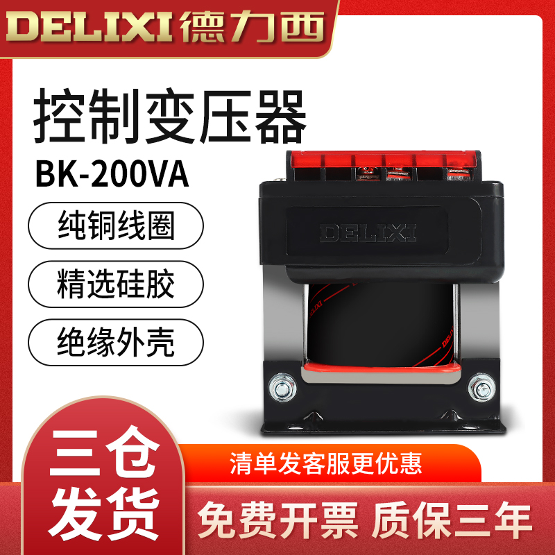 Dresi 200W Control Transformers BK-200VA Enter 380V 220V 220V 110V 110V 36V 24V 6V