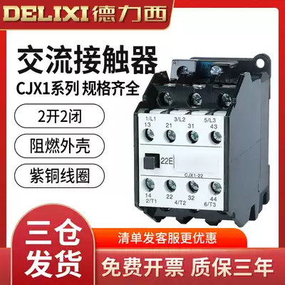 Delixi ac contactor CJX1-9 12 16 22 32B 38 three-phase 380V home 220V24V36V
