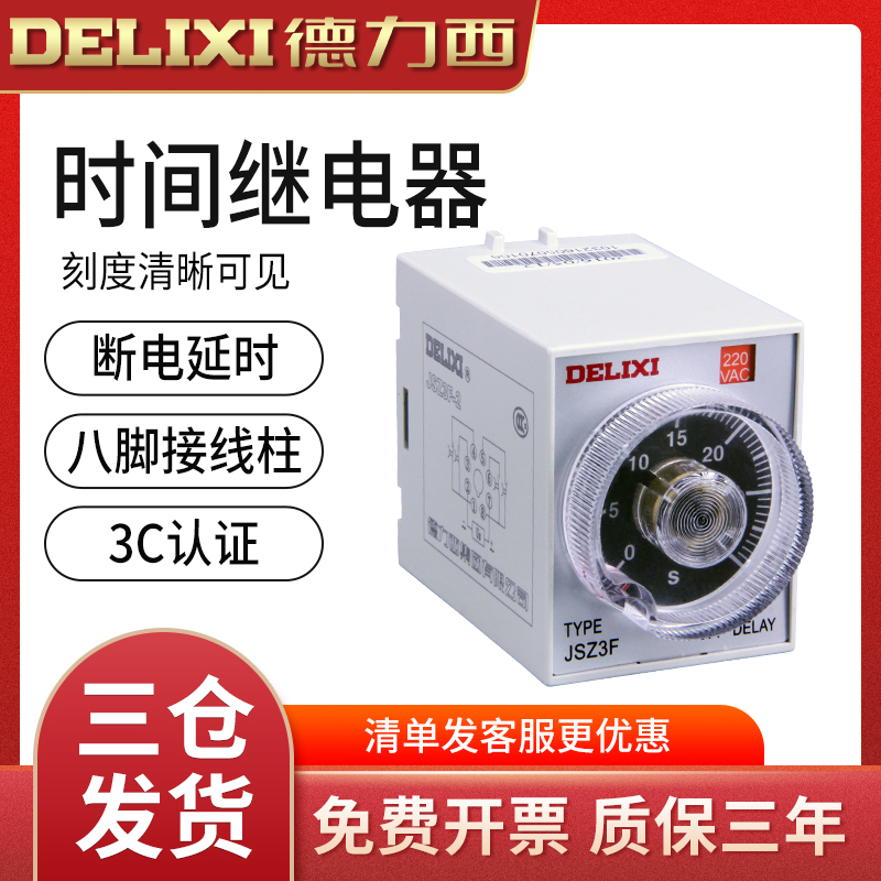 Deresi power cut delay time-lapse relay controller JSZ3F 10min 30S 220v 380V
