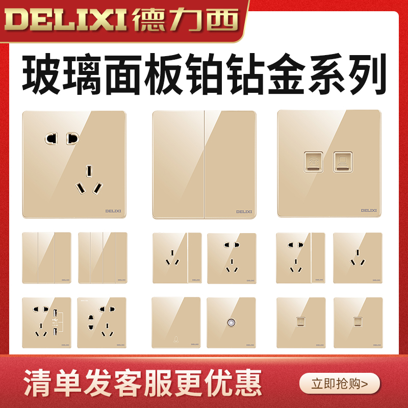 Dresy official web 86 Type 23 inserted open 5 holes Home USB power glass switch socket panel porous