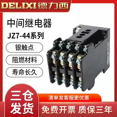 Delixi contact intermediate relay JZ7-44 four open four closed 220V AC 380V three phase 24V