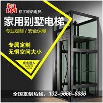 Hydraulic traction home small elevator private custom two three four and five floors 220v bottomless pit machine roomless elevator