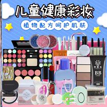 June 1 stage makeup performance girl washable makeup baby cosmetics full set childrens non-toxic Princess