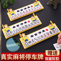 Creative Mahjong parking card funny mobile number plate personalized ornaments fashion boys and girls temporary parking number