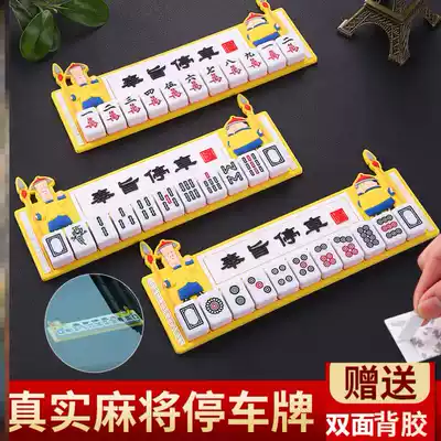Creative Mahjong parking card funny mobile number plate personalized ornaments fashion boys and girls temporary parking number
