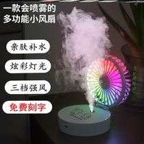 Net red small fan with spray cute students can hold the office table ultra-quiet class portable folding