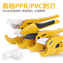 Del ppr scissors Tube knife professional quick cut pvc tube cutter tube tube tube cutter cutting artifact tool