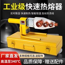 (Factory direct sales) water pipe hot melt heater ppr hot melt machine constant temperature water and electricity engineering household hot melt