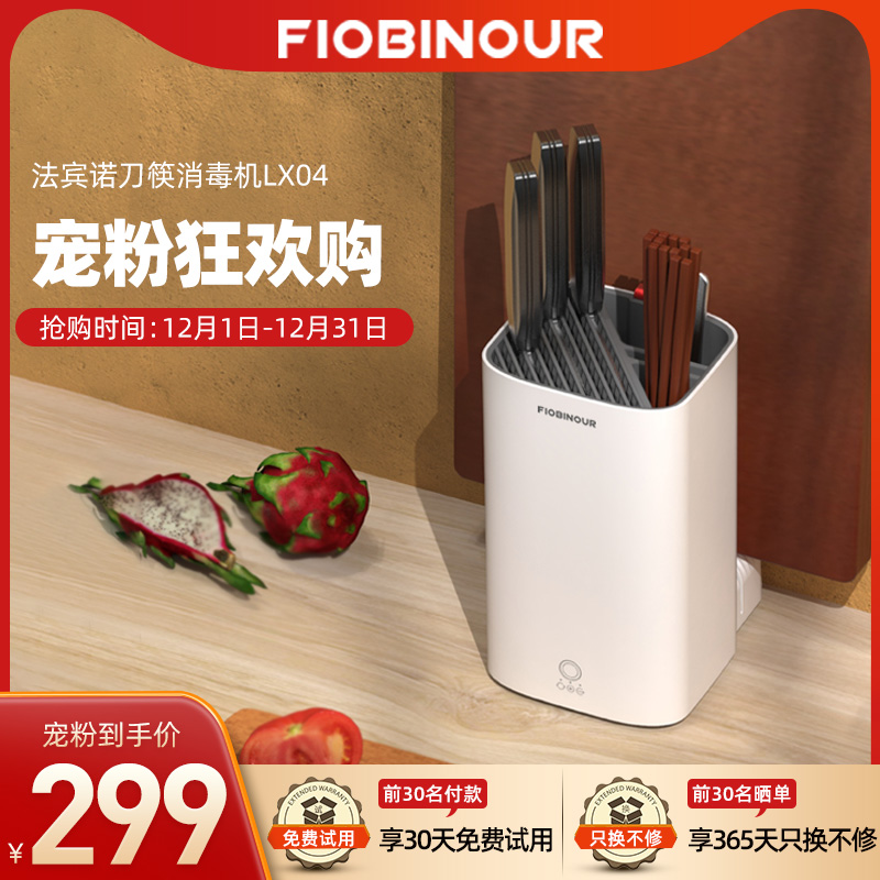 FIOBINOUR Fablino Knife Chopping Block Household Small Ozone Disinfection Tool Holder Chopsticks Drying Disinfect Machine