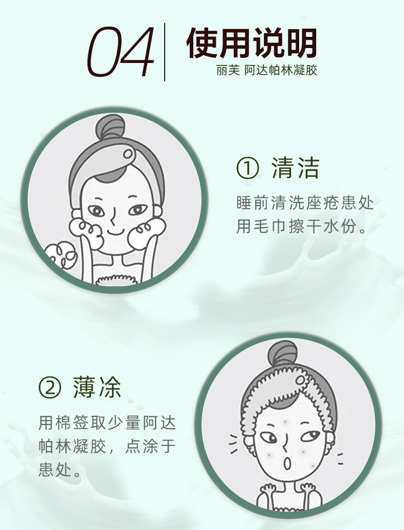 麗芙 去黑頭 祛痘 淡痘印 三件組 抗菌消炎凝膠20g+阿達帕林凝膠16g +20%壬二酸15g