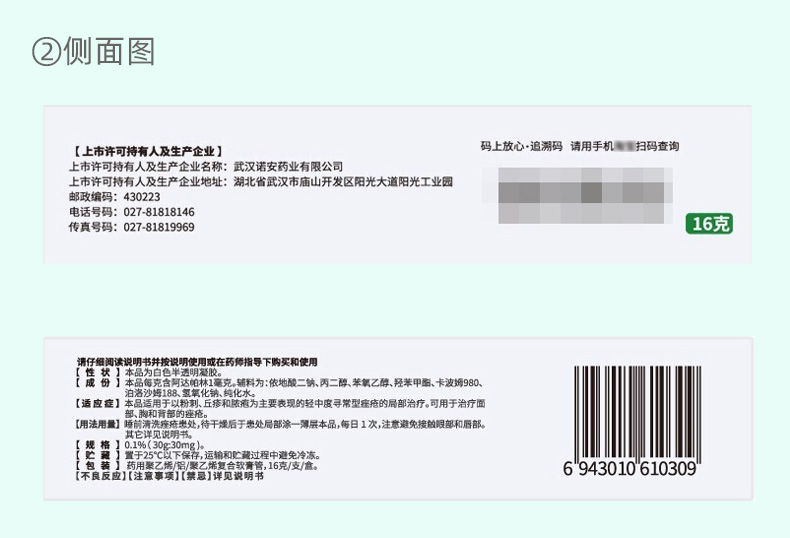 麗芙 去黑頭 祛痘 淡痘印 三件組 抗菌消炎凝膠20g+阿達帕林凝膠16g +20%壬二酸15g
