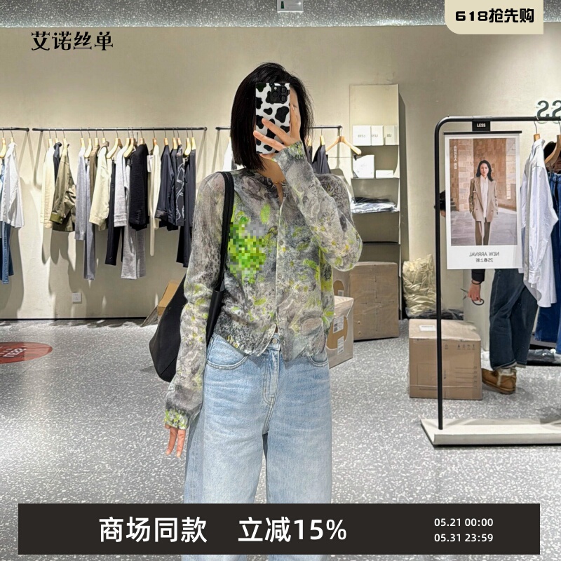 Ttp Outlet Mall Same Style 2025 Autumn New Knit Cardigan with Floral Pattern Tt3312930 Ttp Outlet Mall Same Style 2025 Autumn New Knit Cardigan with Floral Pattern Tt3312930