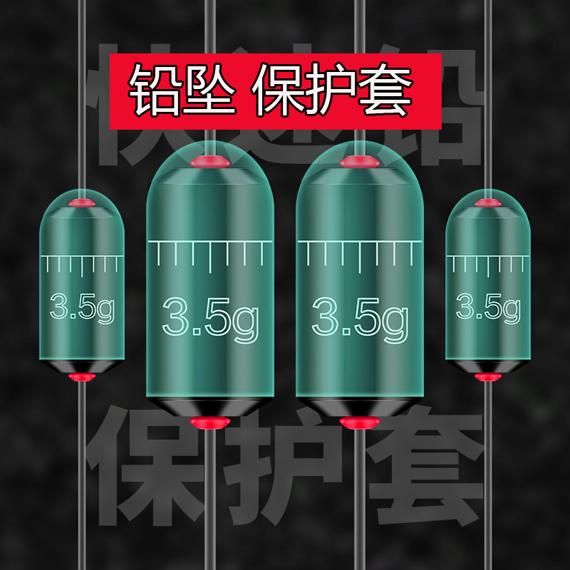 Vulcan Luya boutique lead leather sleeve anti-explosive lead protective sleeve scale fast lead silicone sleeve fishing gear supplies fishing