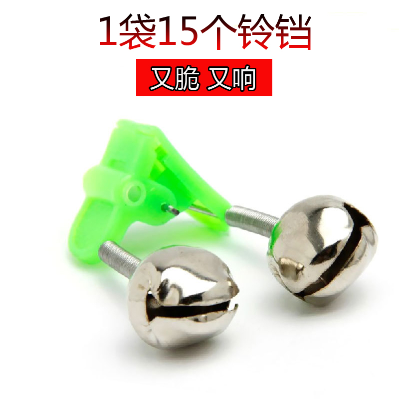 Fire Shenluya sea pole 15 bells small accessories signal lights accessories fishing alarm raft rod throw accessories