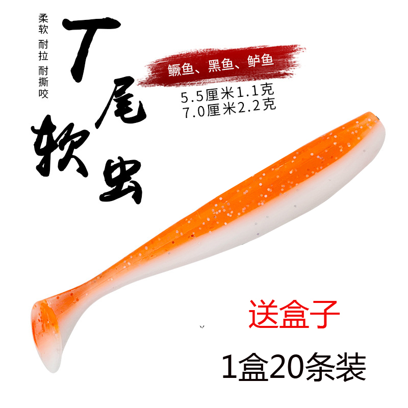 Boxed 20 Luya T tail bait soft insect blasting monochromatic two-color 5 5 cm 2 g 7 cm maggot bionic bait