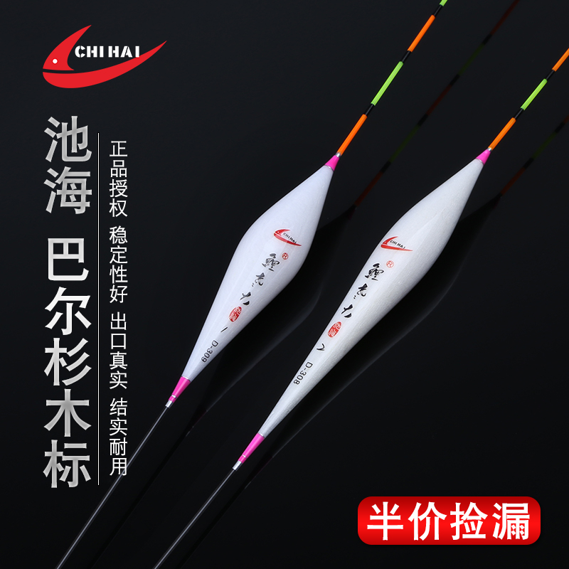 Chihai officially authorized fish drift carp boss Balshan sensitive crucian carp drift silver carp big carp floating bold and eye-catching