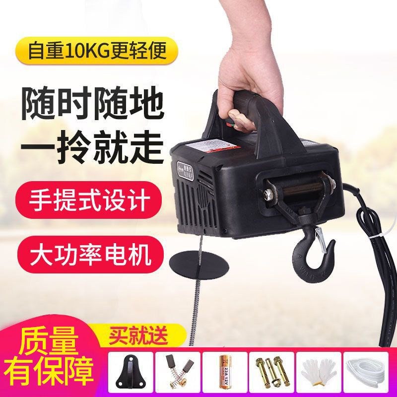Portable electric hoist 220v small air-conditioning crane remote control home lift hoist miniature electric hoist