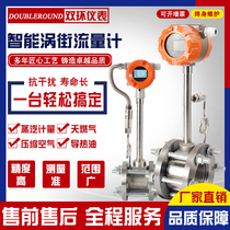 Intelligent vortex flowmeter Steam Gas Air natural gas nitrogen heat transfer oil LUGB stainless steel DN50 80