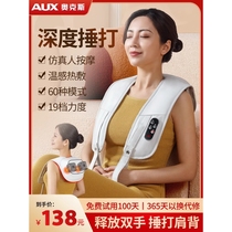 Oaks massager shawl multi-functional electric automatic hammering instrument whole body shoulder cervical spine waist and back Knocking music hot compress