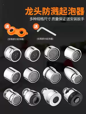 Kitchen faucet splash-proof head bubbler filter mesh outlet nozzle water saver basin faucet inner core accessories