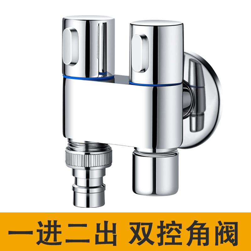 Three-way angle valve in progress with two out of water distributor double cut switch 10% Two toilet spray gun double with washing machine tap