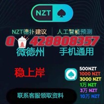 Wepoker has an auxiliary device a small program app an auxiliary app for playing big A with old friends and a new game