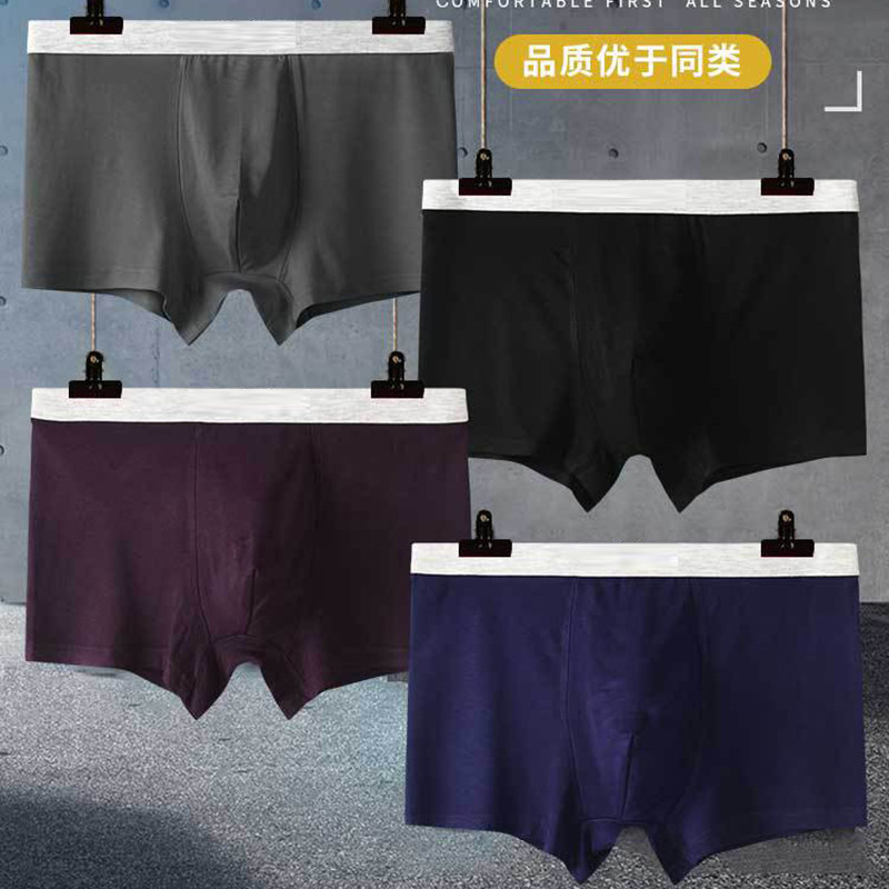 Seamless Men's Modal Solid Color High Elasticity Thick Edge Boxer Underwear Graphene Lining