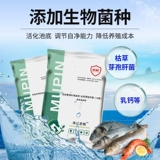 Рыбные прудные продукты аквакультура рыба, креветки, крабовое пруд Удаление и дезодорант, чрезмерный калия, составные солевые биологические изменения короля биологического изменения