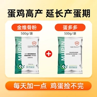 [Высокопродуктивный пакет для кур-несушек]