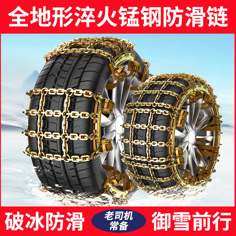 Applicable Honda SDomain CRVXRV Yaakaku CAR TIRES ANTI-SLIP CHAIN DETRAPPED EMERGENCY SNOW SUBWAY CHAIN-TAOBAO