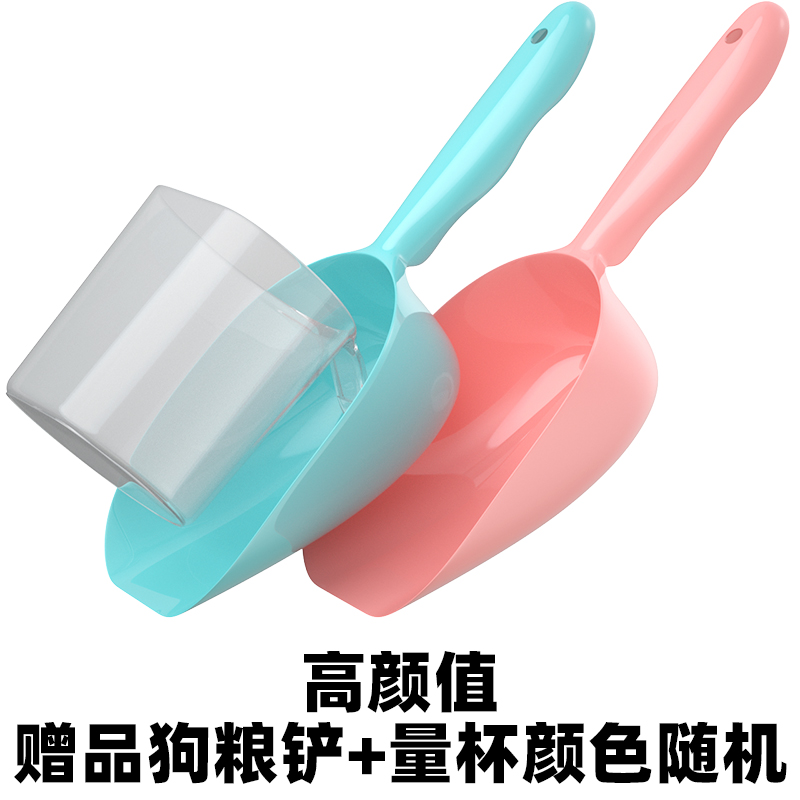 Gift 1 dog food shovel 1 measuring cup with random color desiccant Take a few dog food buckets to send a few copies