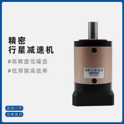 Precision planetary reducer motor High torque PL90750w Servo motor reducer Gear reducer Universal