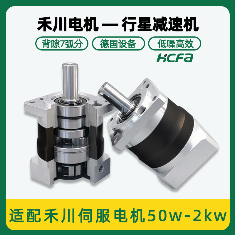 Hechuan reducer planetary gear reducer 60120 86 stepper 1KW2KW servo motor Xinjie reducer
