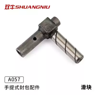 Shuangniu brand portable gun-type electric sewing machine sealing machine accessories A057 slider (without screws)