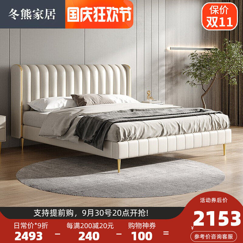 Dongxiong Nordic light luxury first layer cowhide bed master bedroom double bed 1 8 meters 1 5 wedding bed soft pack bed leather bed