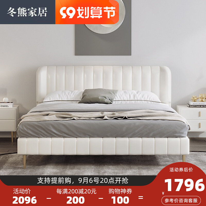 Dongxiong light luxury modern master bedroom 18m leather bed ins double net red girl princess soft bed simple